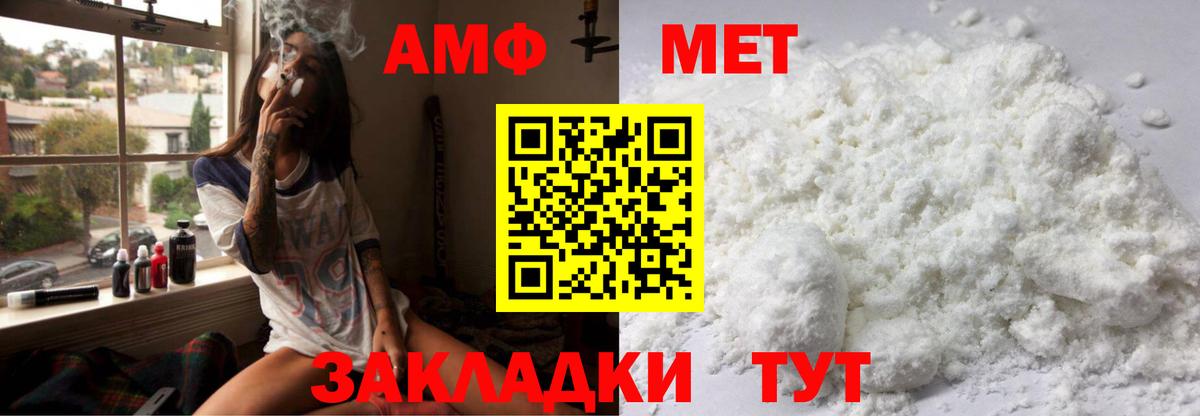 АМФ  Вход с VPN  Amphetamine  Долгопрудный  Amphetamine VHQ 