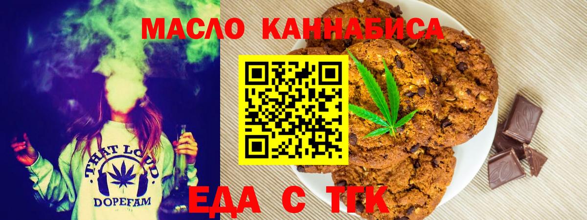 Долгопрудный  Cannafood конопля  Вход с VPN 