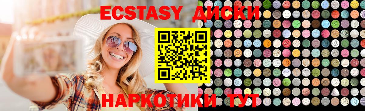 Экстази таблы Долгопрудный