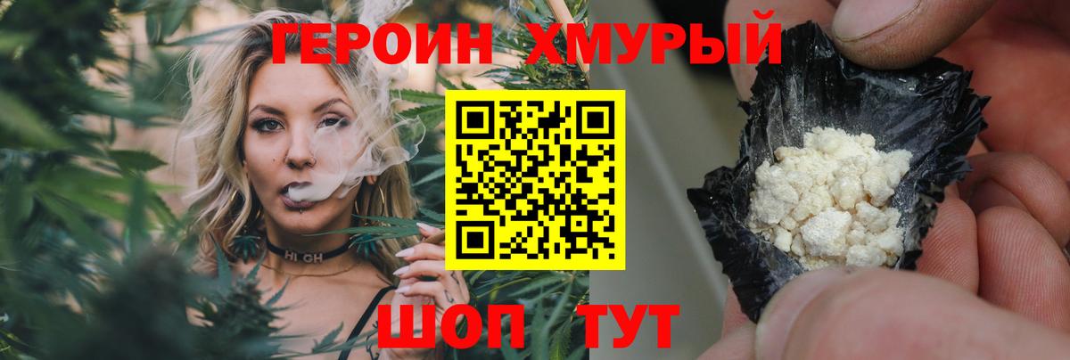 Долгопрудный  Героин VHQ  Вход с VPN 