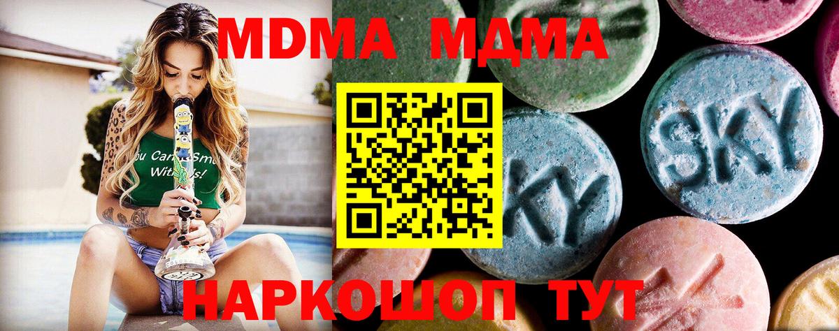 MDMA  МДМА VHQ  Вход с VPN  Долгопрудный  МДМА кристаллы 