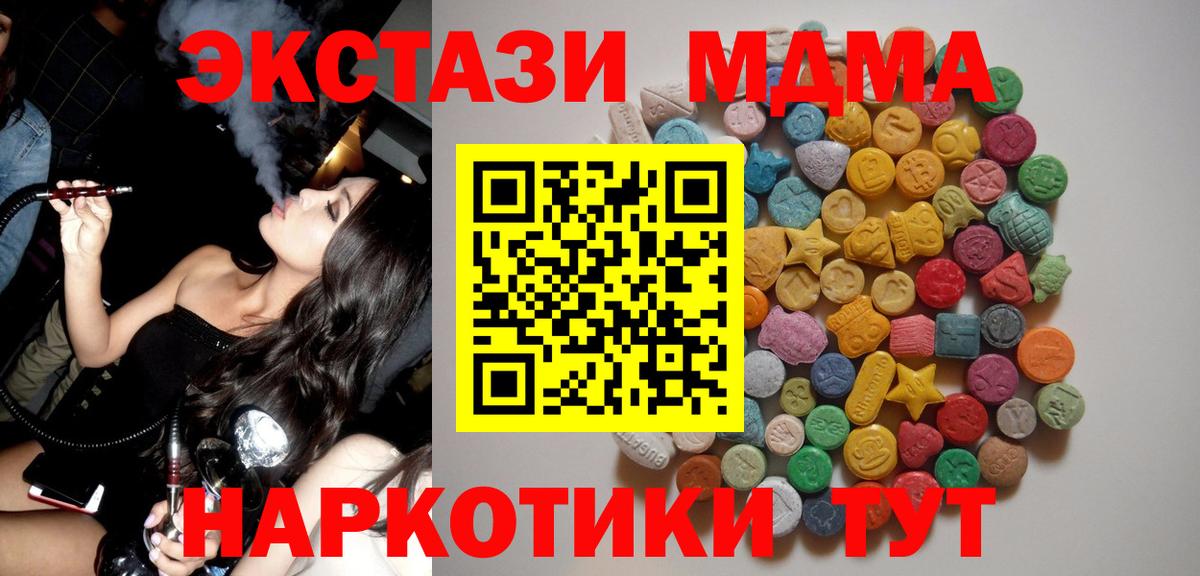 МДМА crystal Долгопрудный