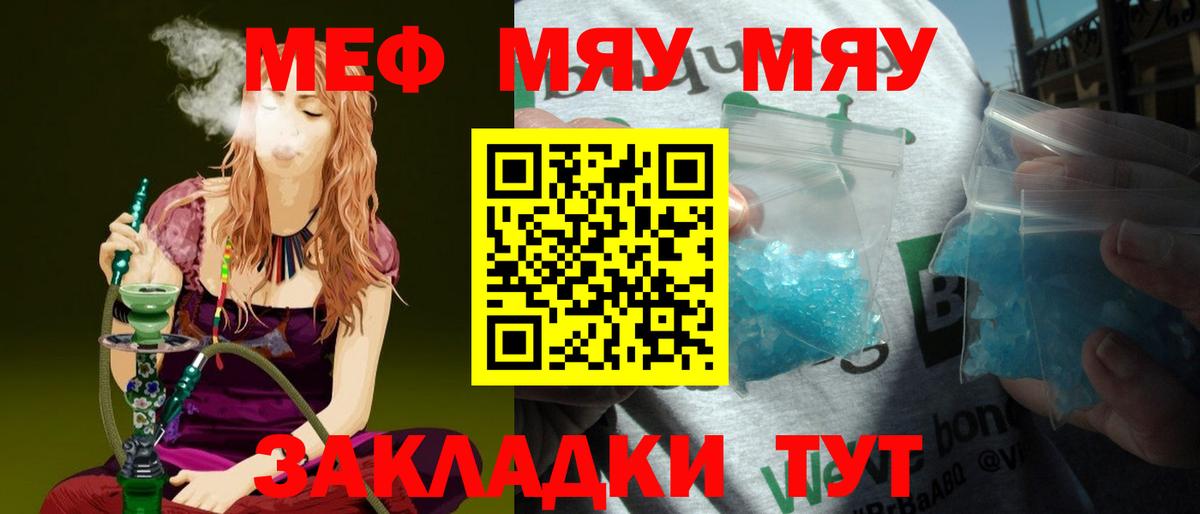 Долгопрудный  МЕФ mephedrone  Мефедрон  blacksprut ТОР  Вход с VPN 