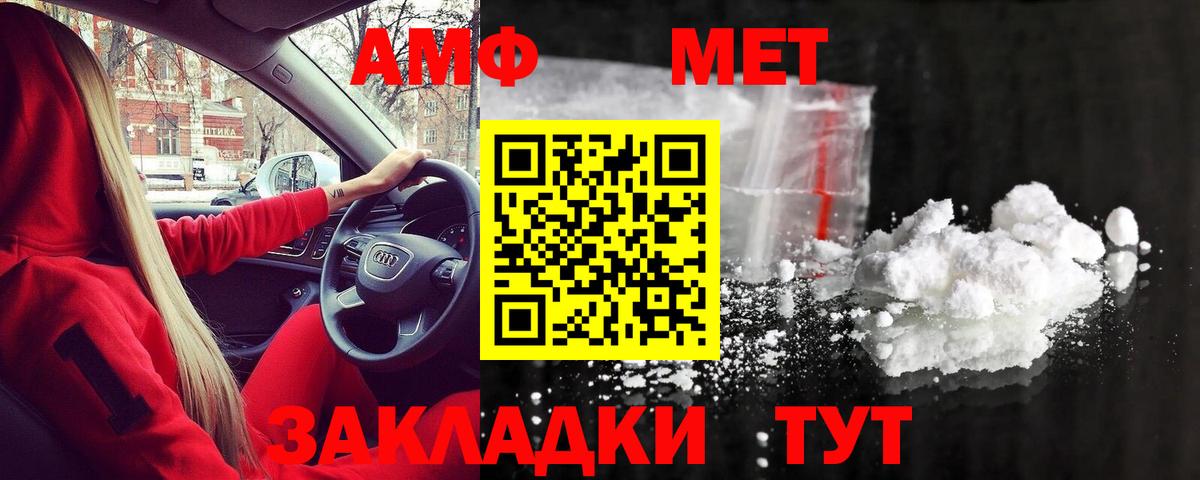 МЕТАМФЕТАМИН винт  Вход с VPN  Долгопрудный 