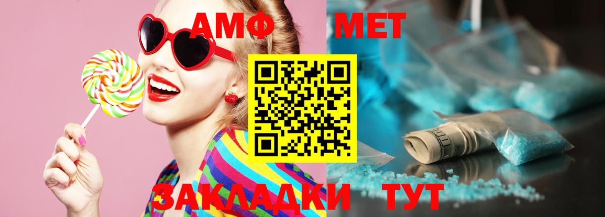 МЕТАМФЕТАМИН Декстрометамфетамин 99.9% Долгопрудный