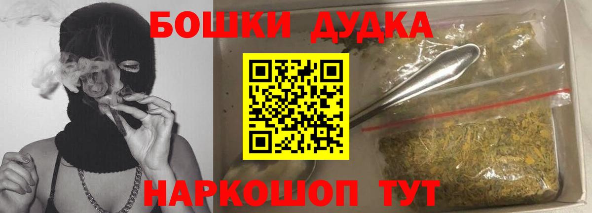 Шишки марихуана план  Канабис индика  Долгопрудный  МАРИХУАНА сатива  Вход с VPN 